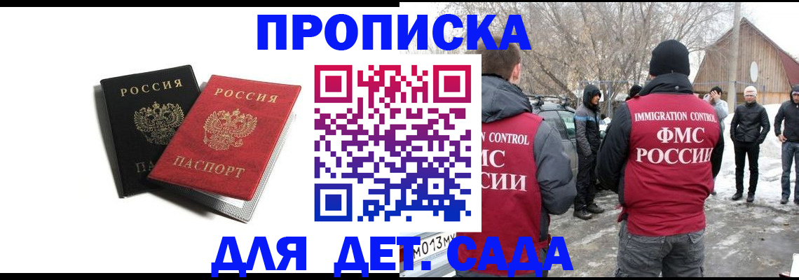 временная регистрация собственник в Исилькуле