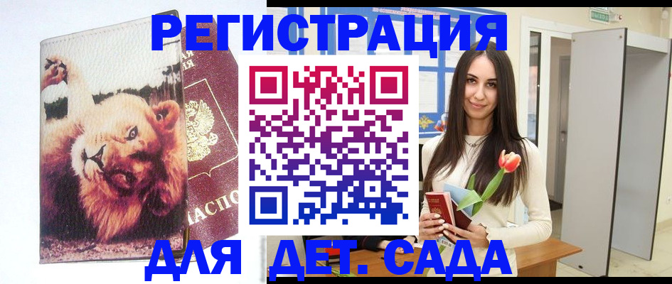 временная регистрация законно в Исилькуле