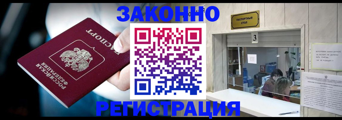 прописка поиск в Исилькуле