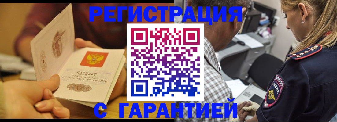 прописка ребенка в Исилькуле