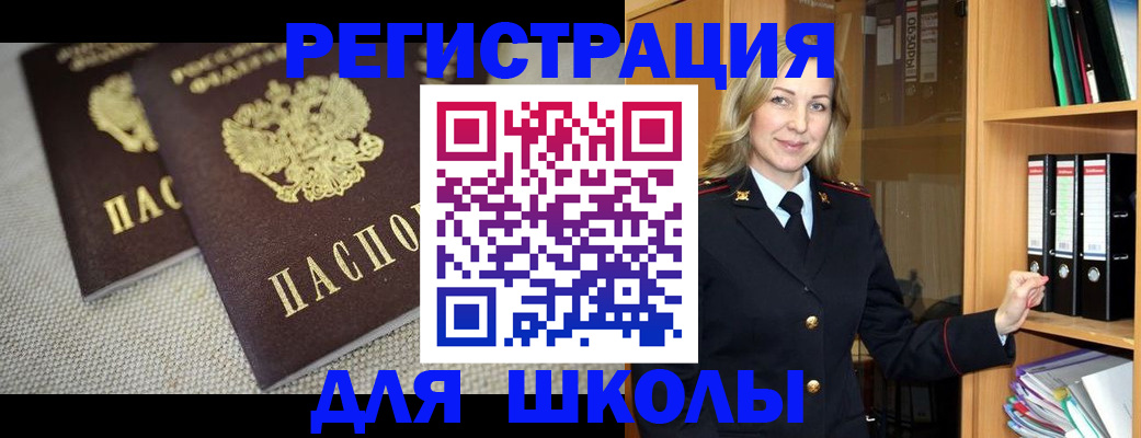 регистрация в Исилькуле