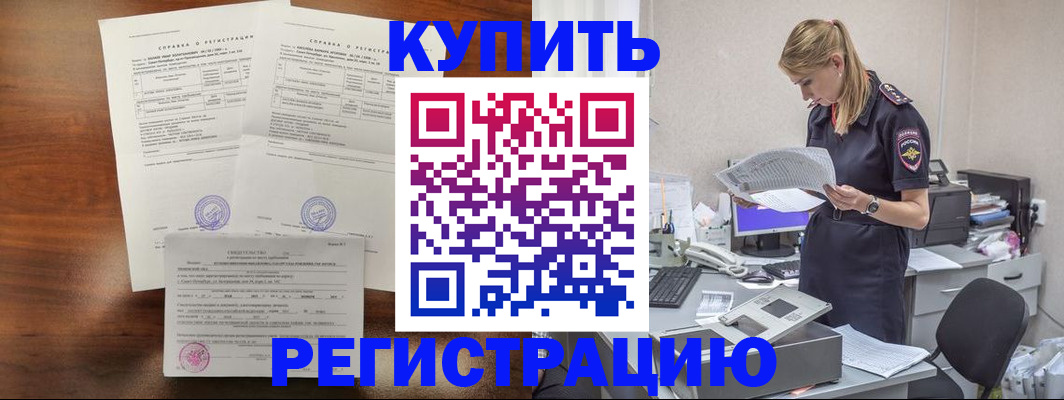 миграционный учет в Исилькуле
