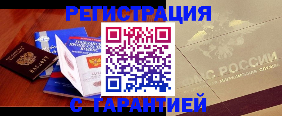 прописка поиск в Исилькуле