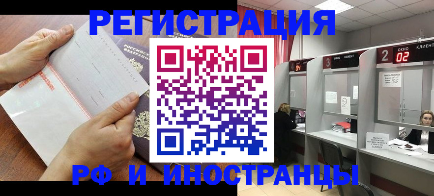 временная регистрация госуслуги в Исилькуле