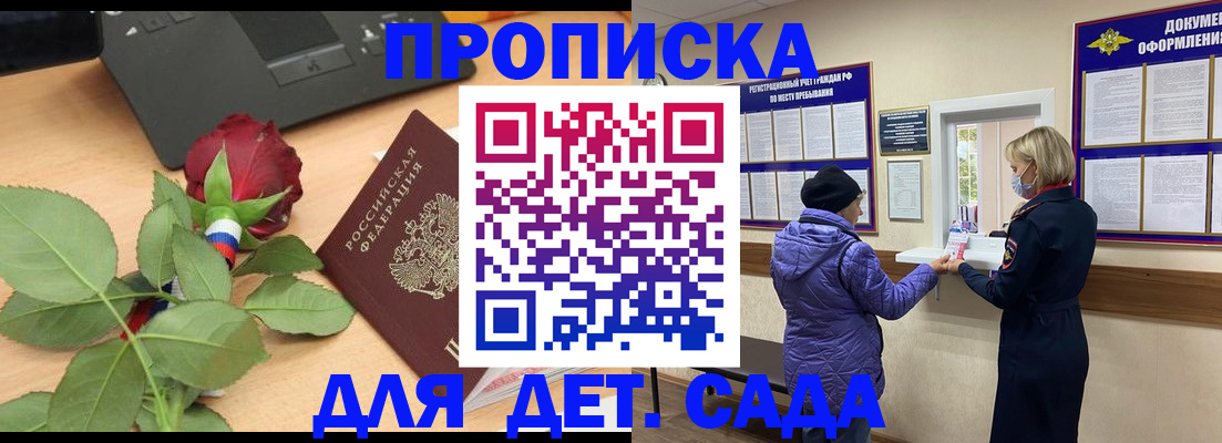 где прописаться в Исилькуле